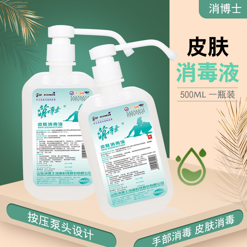 消博士皮肤消毒液500ML按压泵头