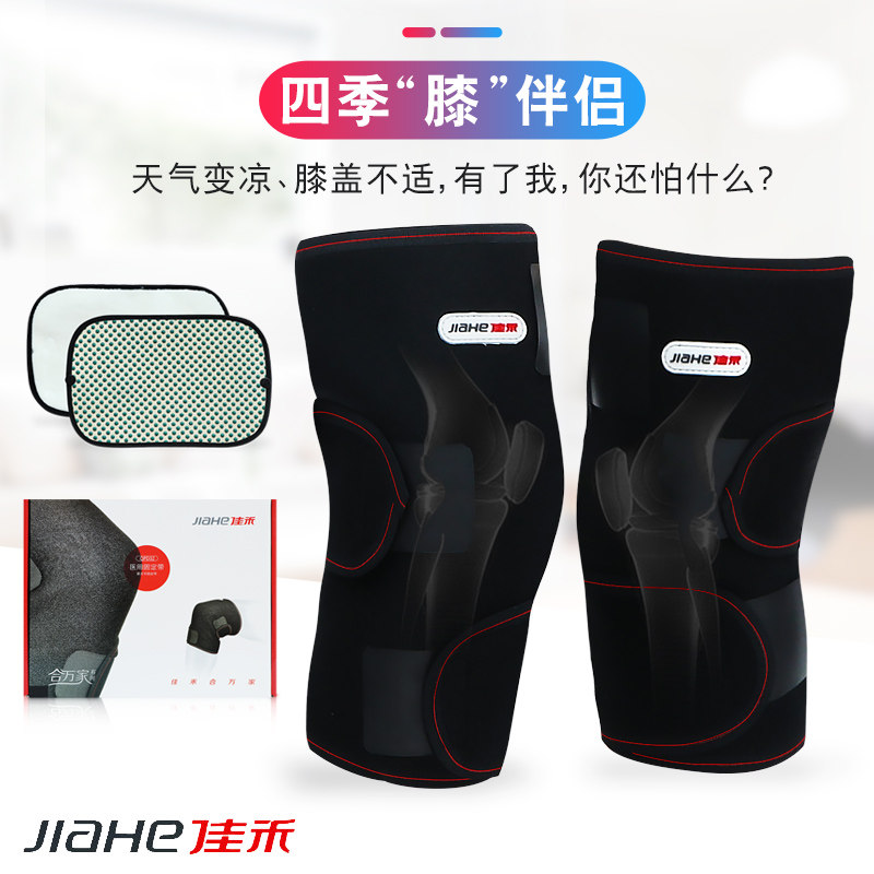 护膝保暖老寒腿自发热关节膝盖保暖套互炎防寒男女老年人漆盖士