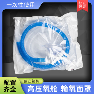 恩良一次性使用高压氧舱输氧面罩医用无菌吸氧面罩高流量吸氧面罩