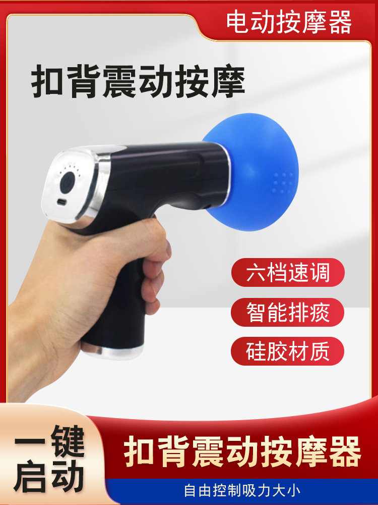 威阳电动鼓压拍痰器排痰辅助器老人咳痰拍背神器拍嗝扣背震动