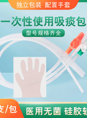 医疗硅胶吸痰包手动吸痰器