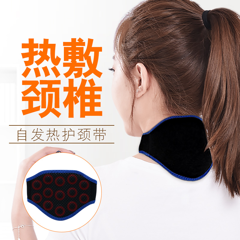 护颈椎脖套自发热护颈带热敷磁疗保暖保护脖子劲椎颈围护颈