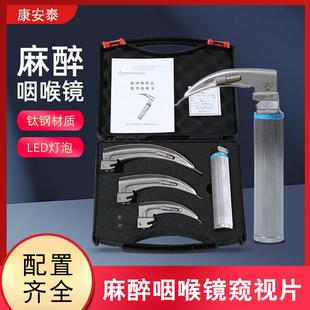 泰州辉春一次性麻醉咽喉镜钛钢材质喉镜片手柄喉镜片麻醉咽喉镜