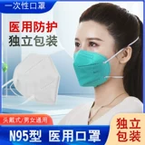 Медицинская маска, одноразовая упаковка подходит для мужчин и женщин