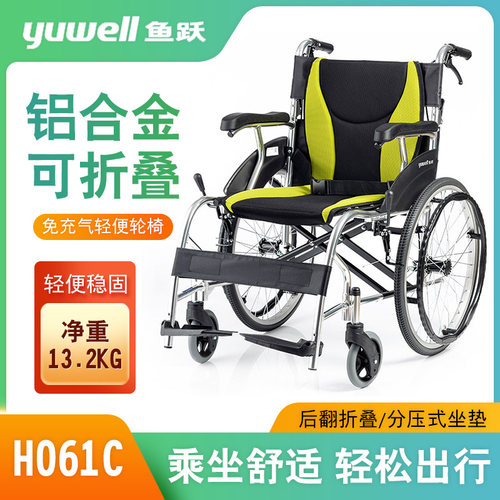 鱼跃轮椅h061c老人可折叠轻便