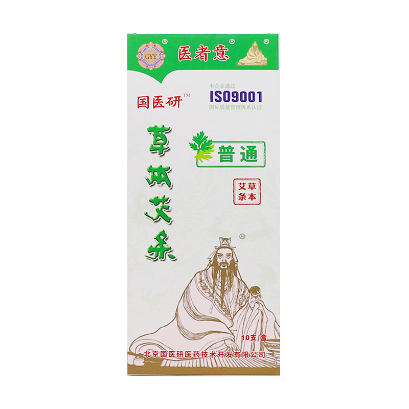 医者意中药草本艾条加粗10支盒装