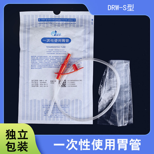 德尔一次性使用胃管DRW-S型鼻饲管鼻胃肠管长期经口胃管F16喂食管