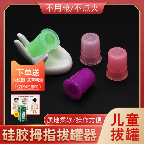 太极硅胶软拔刮痧器小儿童推拿