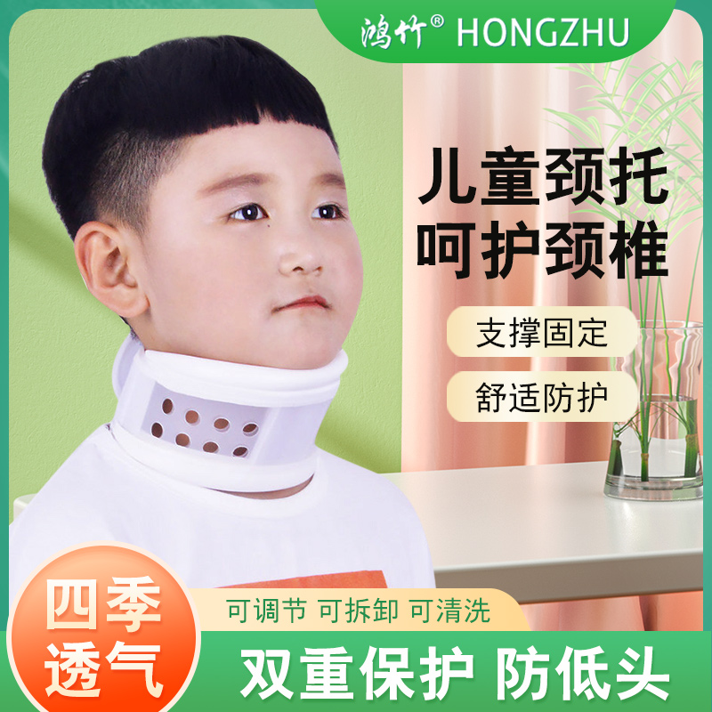 鸿竹医用颈托透气防护固定