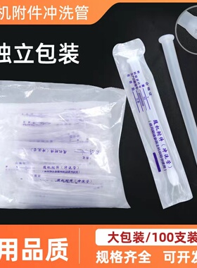 一次性使用新款7孔冲洗管100支一包臭氧妇科自疗头同人雾化管
