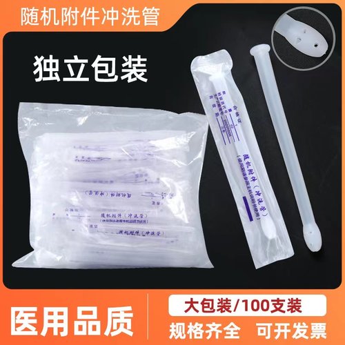一次性使用新款7孔冲洗管100支一包臭氧妇科自疗头同人雾化管