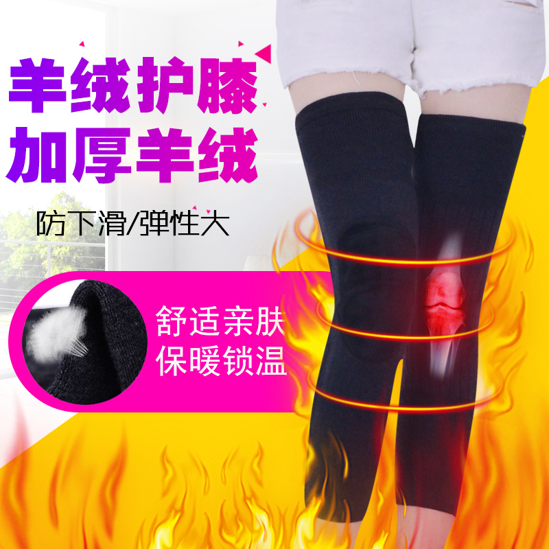 Cashmere Knee pads lengthen thickening Plush Knee pads Autumn and winter keep warm Leggings Men and women joint kneein the  OTC Drug/Medical Devices/Planning supplies , Health supplies , Protective Gear  category - from Buy2taobao.com to provide professional Taobao agent buy service