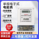 上海人民单相电子式 家用电度表出租房220v智能空调家用高精度电表