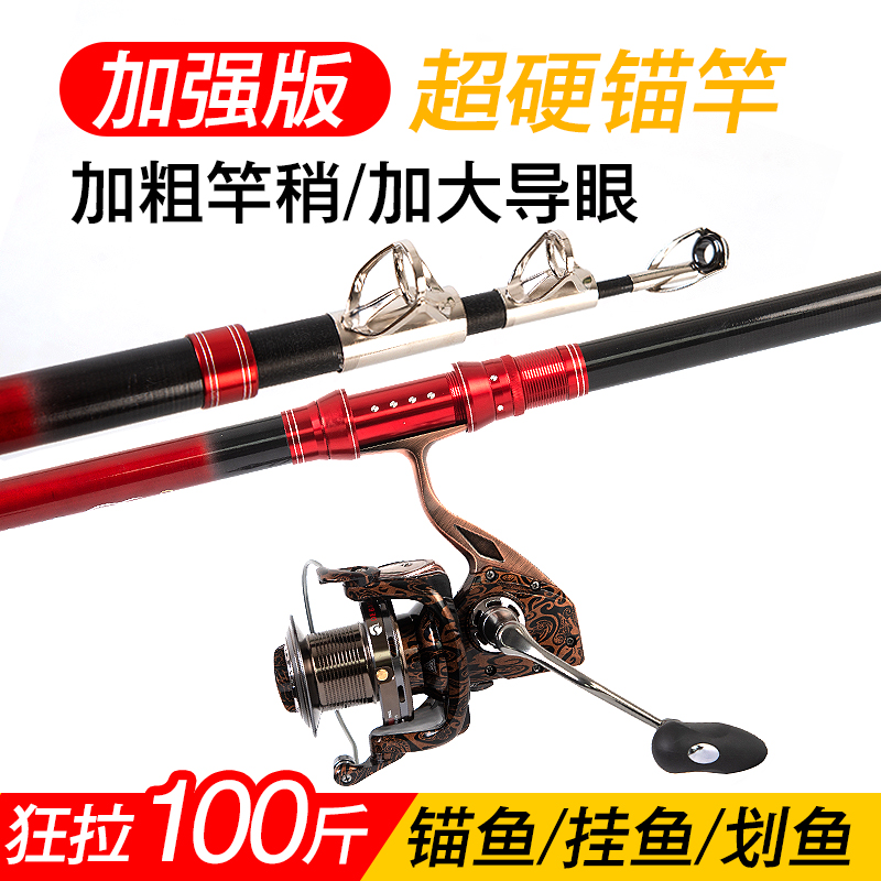锚鱼竿专业可视锚杆超轻超硬碳素巨物远投抛竿海竿套装挂鱼划鱼杆