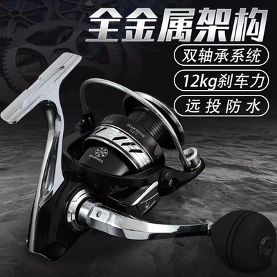 渔轮纺车轮全金属渔轮不锈钢路亚海竿远投轮海杆轮鱼线轮鱼轮斜口