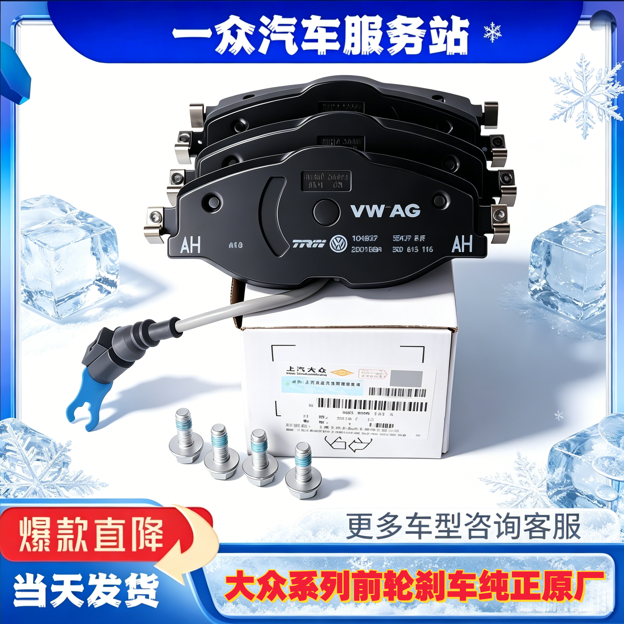 适用大众凌度帕萨特迈腾B8朗逸普拉斯速派途岳明锐前轮刹车片原厂