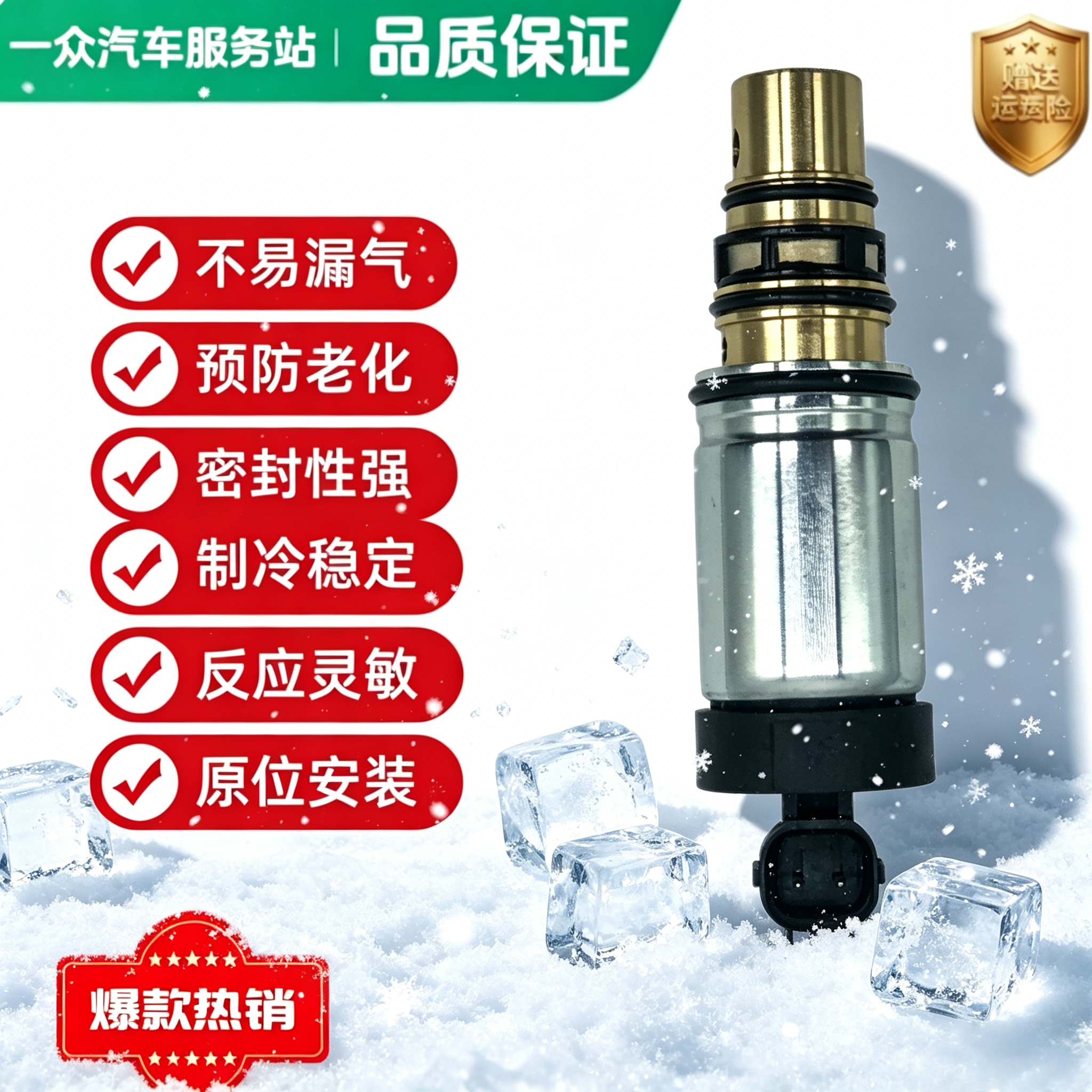 专用起亚K2K3K4K5K7索兰托福瑞迪空调压缩机冷气泵电磁变频控制阀