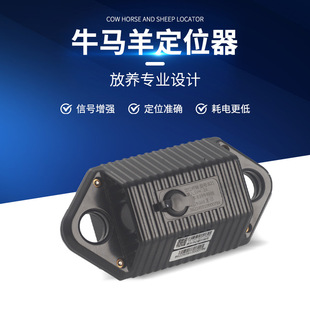 宝康源GPS牛马羊定位器智能大电量放牧防走丢失动物GPS追踪项圈