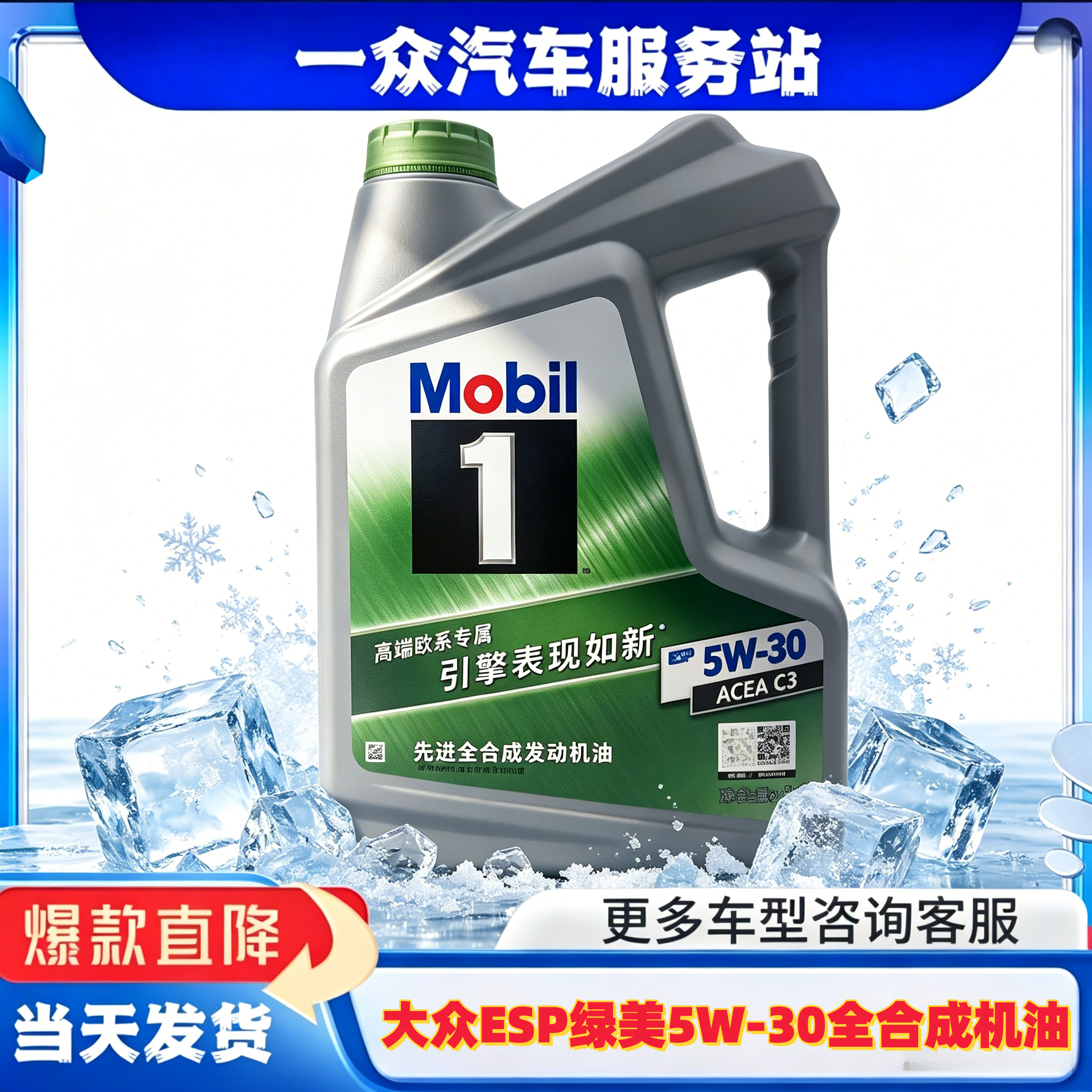 大众ESP绿美5W-30全合成机油适配多种汽油发动机日系德系韩系法系