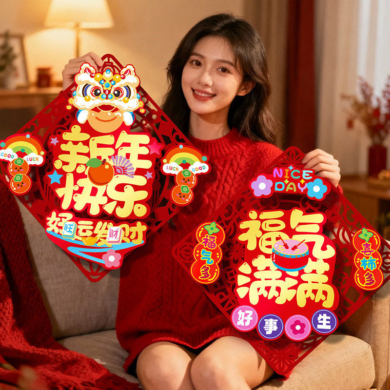 新年福字门贴2026新款马年立体春节过年窗花装饰贺年入户大门贴纸,节庆用品/礼品,福字/窗花/窗贴,淘宝优惠券,粉丝福利购,淘宝优惠卷