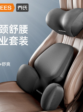 乔氏车品22年汽车蝶翼头枕腰靠105051【全网控价】