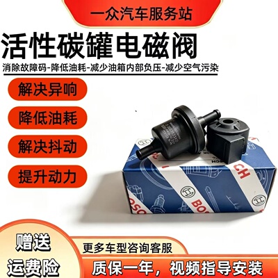 适用于荣威350550750I6W5RX5名爵MG6MG5MG3MG7ZS锐腾GS碳罐电磁阀