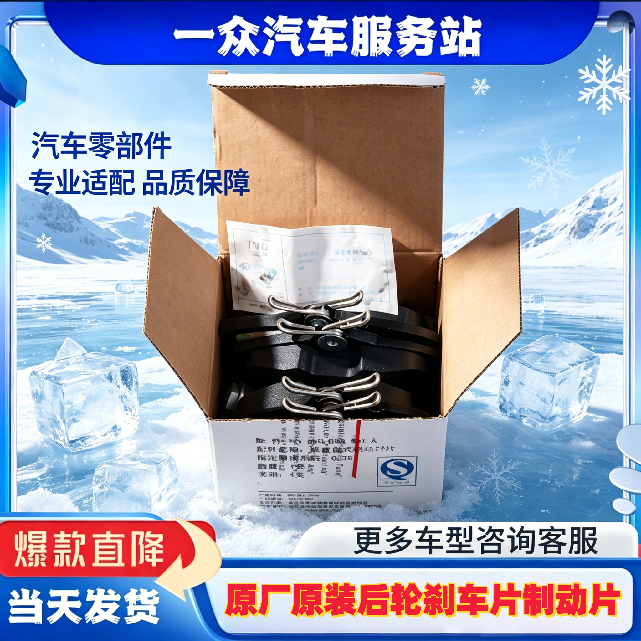 适用大众朗逸朗行宝来新老帕萨特B5领领全新明锐后轮刹车片制动片