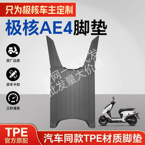 适用于极核AE4/promaxSEMY25系列