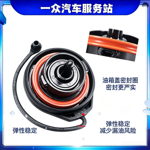 适配奥迪A4LQ5Q3A6LA3A5通用油箱盖加油箱内盖子油箱内盖油箱盖锁