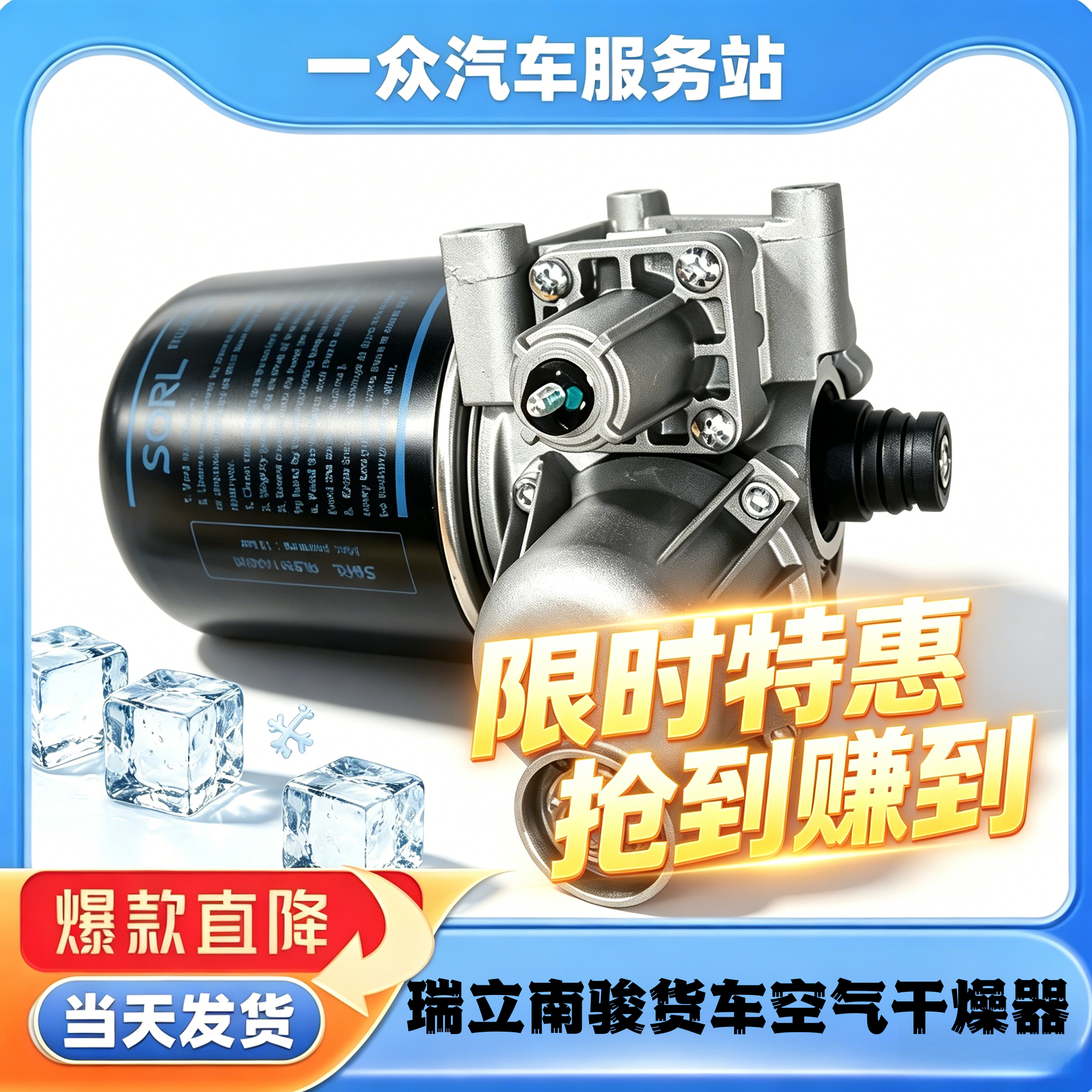 瑞立南骏货车空气干燥器总成华菱之星福田江淮格尔发气路干燥筒罐