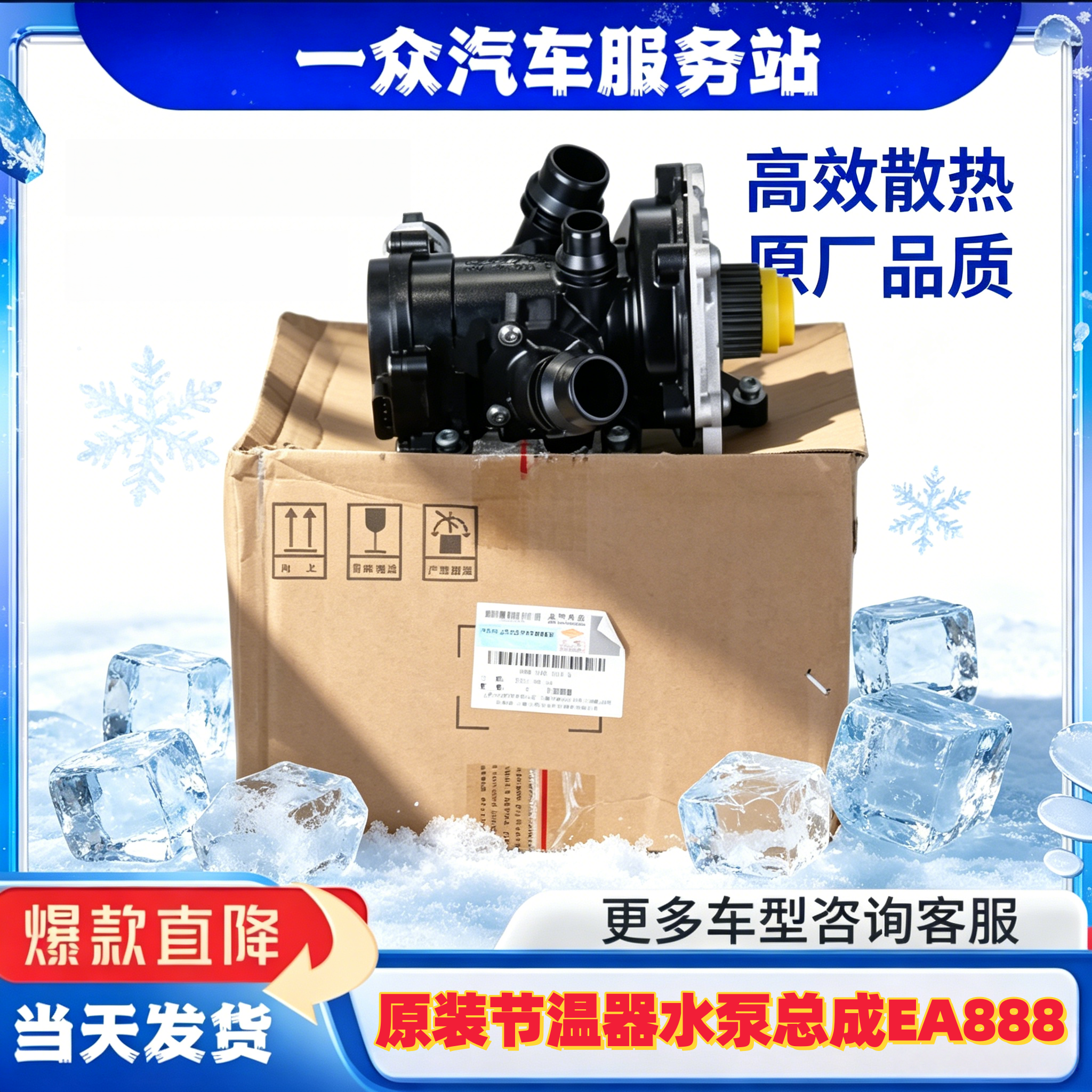 适用于途观L途昂辉昂途岳新帕萨特迈腾B8 CC 速派节温器水泵总成