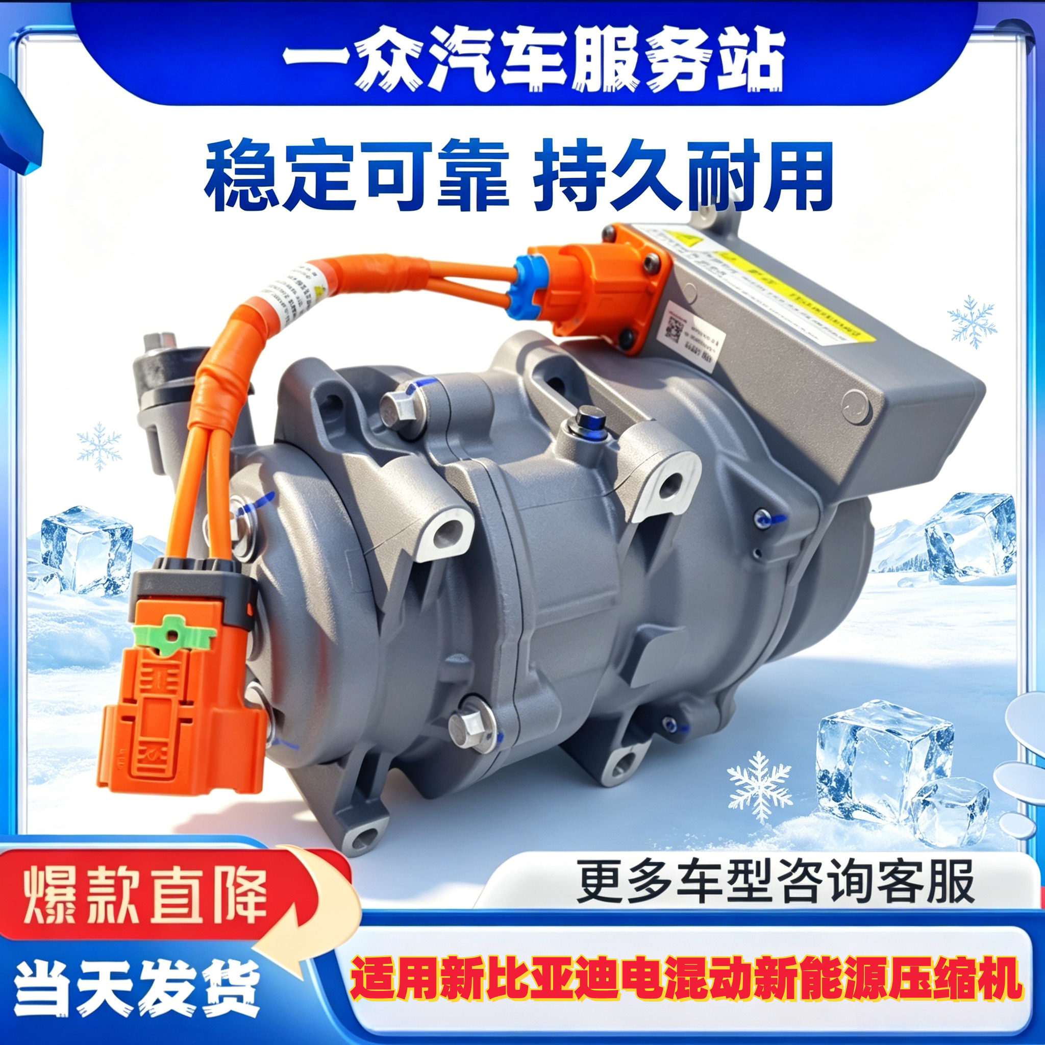 适用新比亚迪海豚秦ev80宋汉唐元e256空调电混动新能源冷泵压缩机