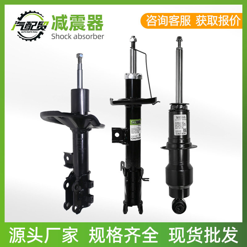 汽车配件减震器避震器直销直销现货全车系总成迈腾凯美瑞汽配,汽车零部件/养护/美容/维保,前减震器总成,淘宝优惠券,粉丝福利购,淘宝优惠卷