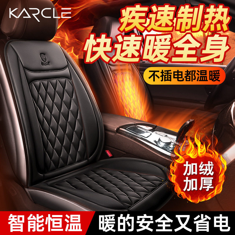 卡客汽车加热垫 前排车载电热座椅垫套 秋冬大菱格单座代发,汽车用品/电子/清洗/改装,通用座套/座垫,淘宝优惠券,粉丝福利购,淘宝优惠卷