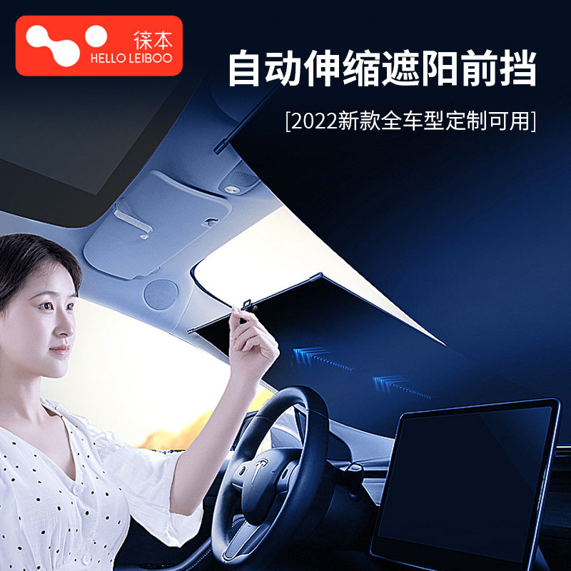 通用汽车遮阳伞自动伸缩窗帘车载内用防晒隔热前挡风玻璃遮光板罩,汽车用品/电子/清洗/改装,遮阳挡,淘宝优惠券,粉丝福利购,淘宝优惠卷