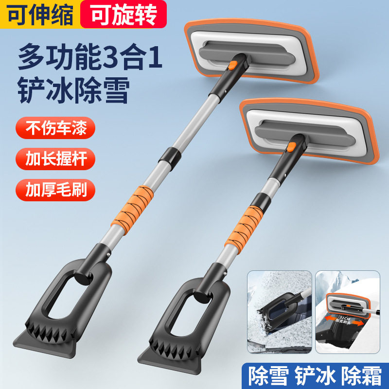 汽车雪铲新款除雪铲冬季除雪专用铝合金材质铲除顽固冰霜家车两用,汽车用品/电子/清洗/改装,车用除雪铲/除雪工具,淘宝优惠券,粉丝福利购,淘宝优惠卷