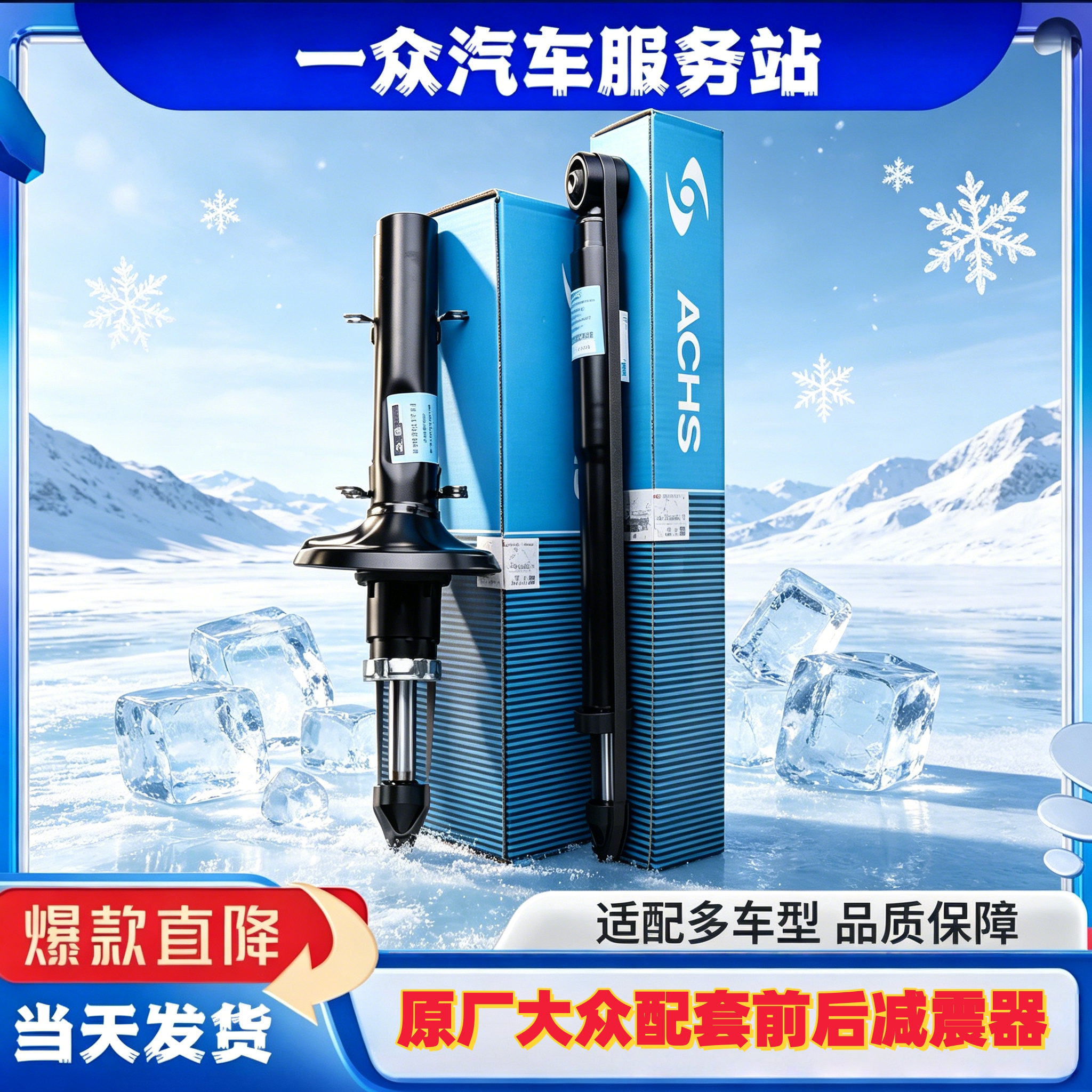 适用于大众朗逸宝来新桑塔纳途观新帕迈腾途安明锐速腾前后减震器