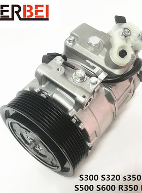 适用于奔S300 S320 s350 S500 S600 R350 ML350 C200空调压缩机