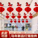 马年挂件灯笼挂饰2026新年春节元 饰氛围布置 旦商场橱窗幼儿园装