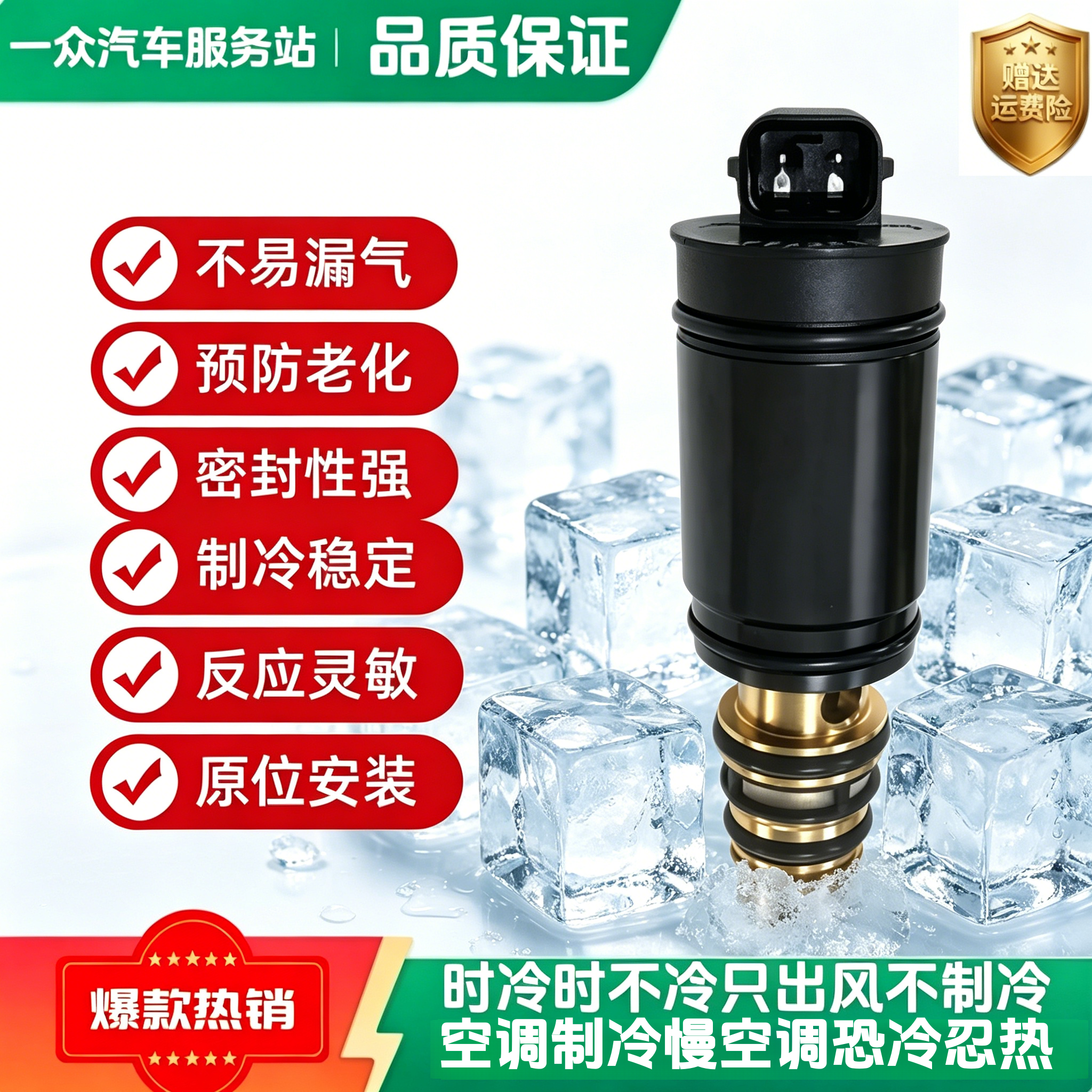适用宝马X1X2X3X4X5X6X7空调压缩机电磁阀冷气泵控制阀变频阀