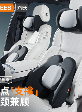 乔氏车品23年魔立方头枕腰靠105062【全网控价】