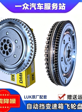 适用于吉利新老款帝豪EC715/EC718/RV/RS自动挡变速箱飞轮盘总成