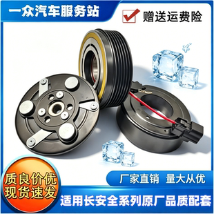 适用长安CS35凌轩CS55逸动XTCS75睿聘CS15压缩机电磁吸离合器线圈