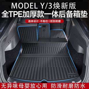 适用特斯拉焕新model3Y版TPE后备箱垫全包围靠背垫后排前后备箱垫