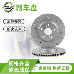 刹车盘高性能制动盘现货适用于本田丰田全车系汽车配件