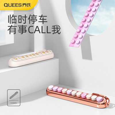 21年【星品】幻彩号码停车牌