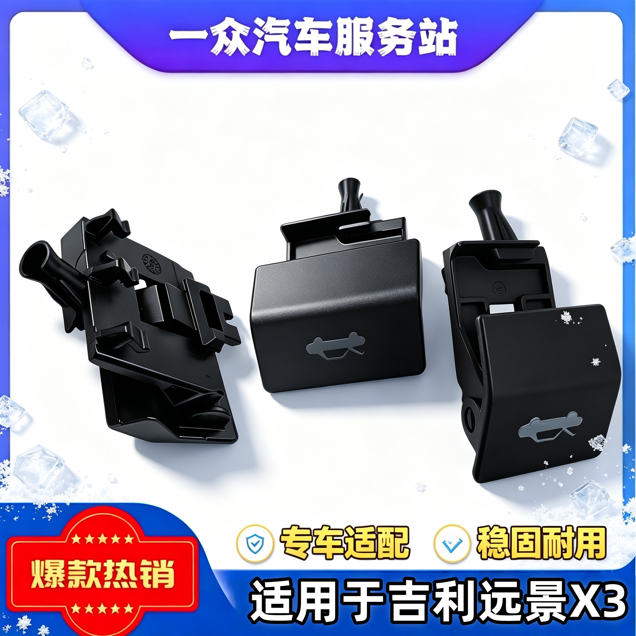 适用于吉利远景X3 机盖线拉手机盖锁扣手机盖开启手柄