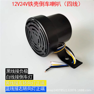 汽车倒车喇叭12v24v通用大货车语音左右转弯三合一改装提示器防水