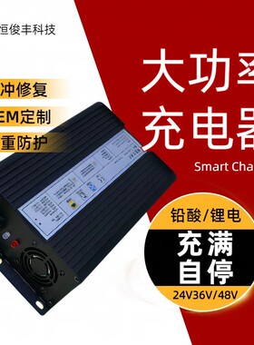 HJF洗地机充电器500W24V15A   29.2V15A充电机直销