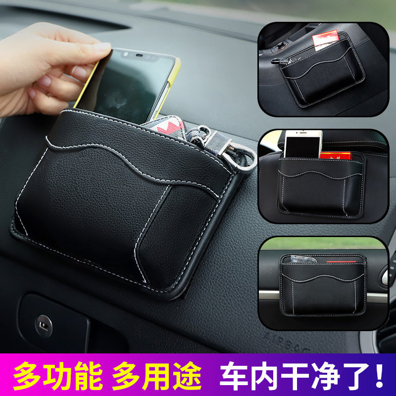 汽车置物袋车载放手机储物盒粘贴式车用座椅夹缝收纳袋仪表台挂袋,汽车用品/电子/清洗/改装,车载收纳箱/袋/盒,淘宝优惠券,粉丝福利购,淘宝优惠卷